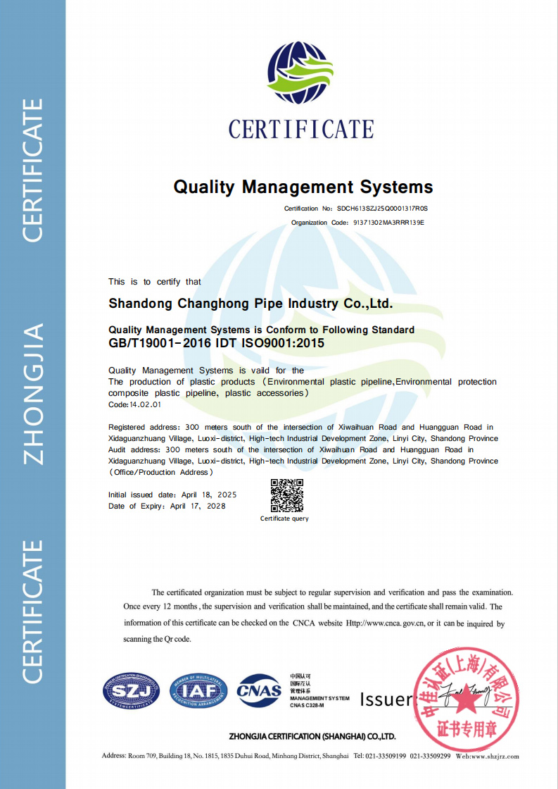 质量管理体系认证证书（英文）