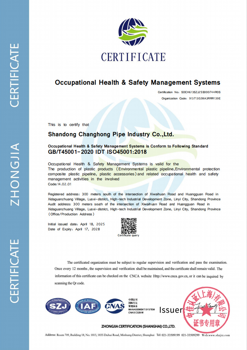 职业健康安全管理体系认证证书（英文）